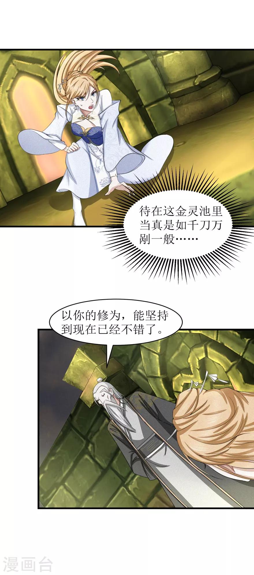 《九阳帝尊》漫画最新章节第31话 沐阳风最后的家当免费下拉式在线观看章节第【11】张图片