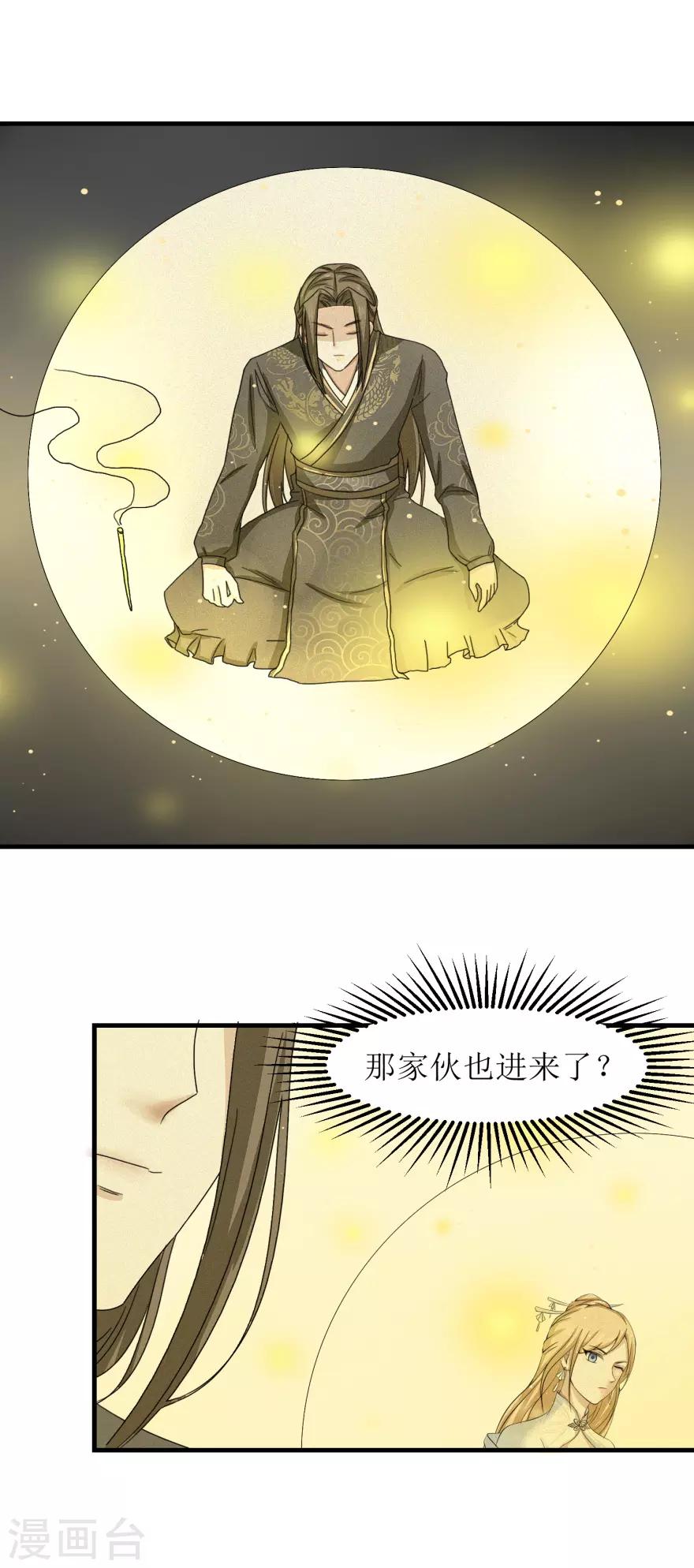 《九阳帝尊》漫画最新章节第31话 沐阳风最后的家当免费下拉式在线观看章节第【2】张图片