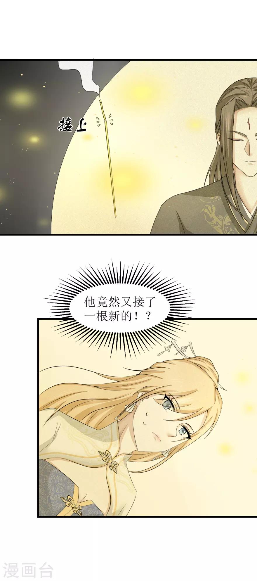 《九阳帝尊》漫画最新章节第31话 沐阳风最后的家当免费下拉式在线观看章节第【8】张图片