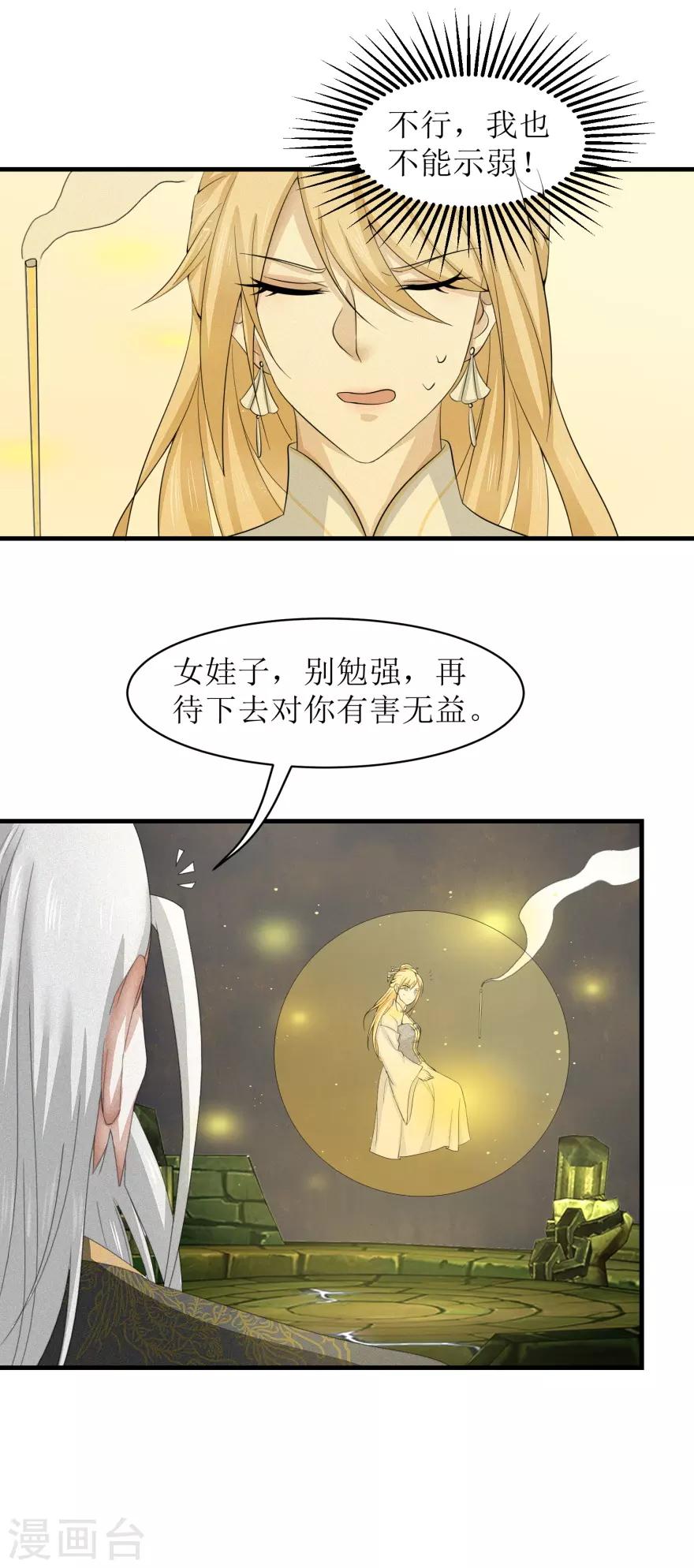 《九阳帝尊》漫画最新章节第31话 沐阳风最后的家当免费下拉式在线观看章节第【9】张图片