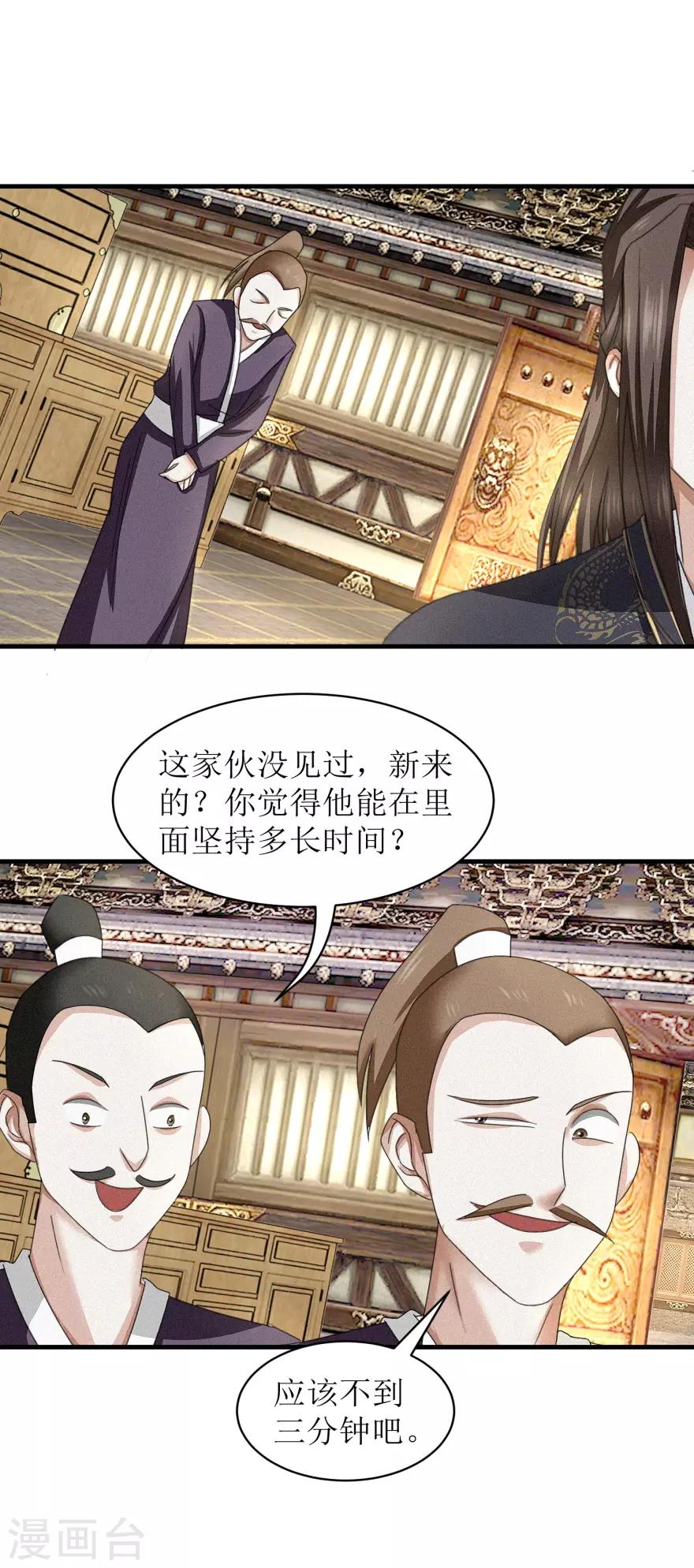 《九阳帝尊》漫画最新章节第36话 木象阵免费下拉式在线观看章节第【10】张图片