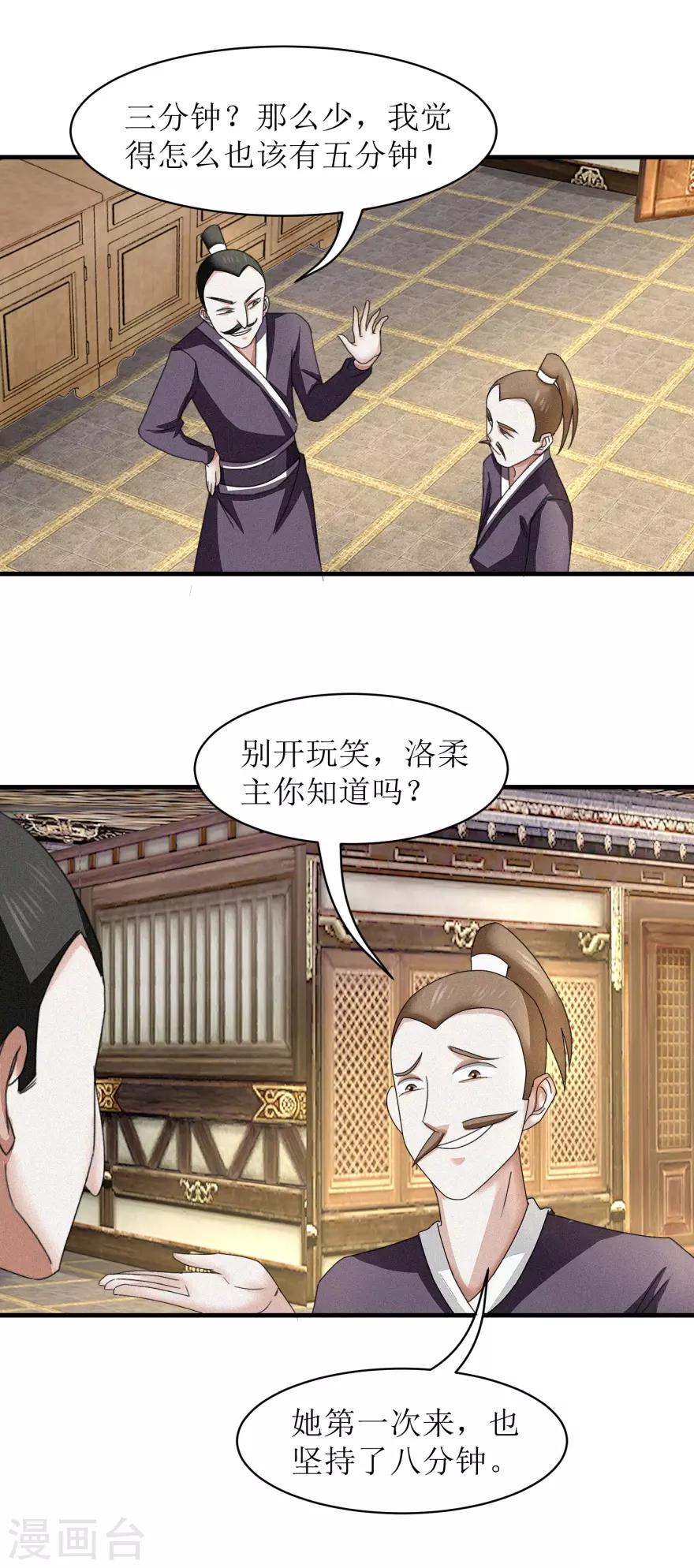 《九阳帝尊》漫画最新章节第36话 木象阵免费下拉式在线观看章节第【11】张图片