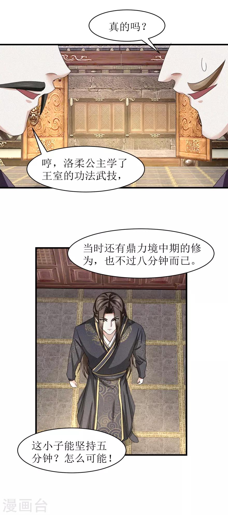 《九阳帝尊》漫画最新章节第36话 木象阵免费下拉式在线观看章节第【12】张图片