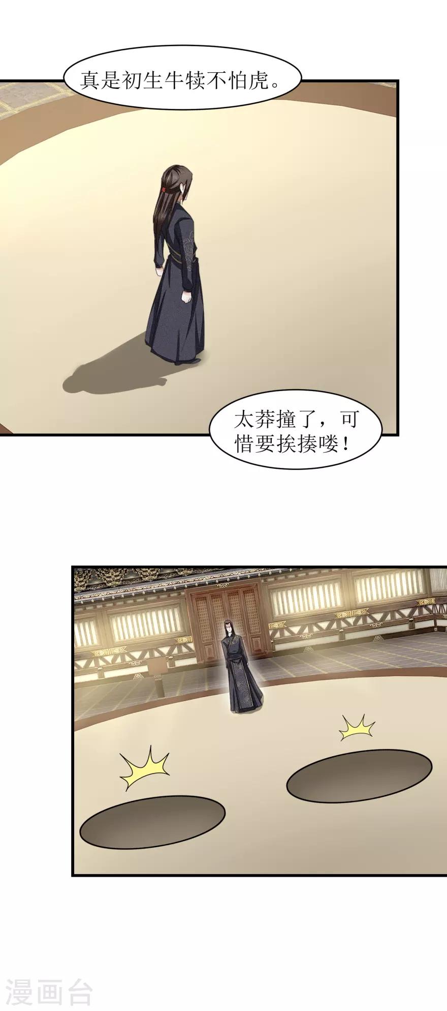 《九阳帝尊》漫画最新章节第36话 木象阵免费下拉式在线观看章节第【15】张图片