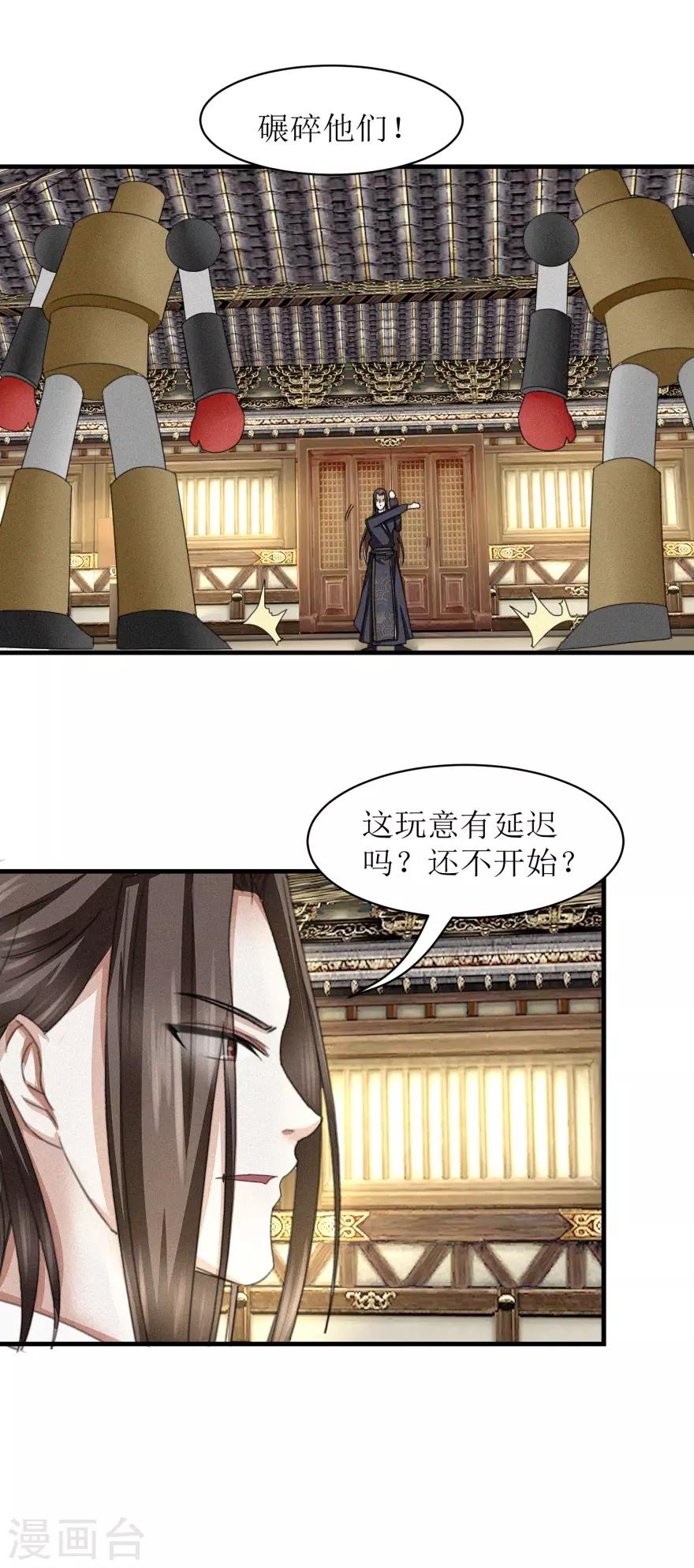 《九阳帝尊》漫画最新章节第36话 木象阵免费下拉式在线观看章节第【17】张图片