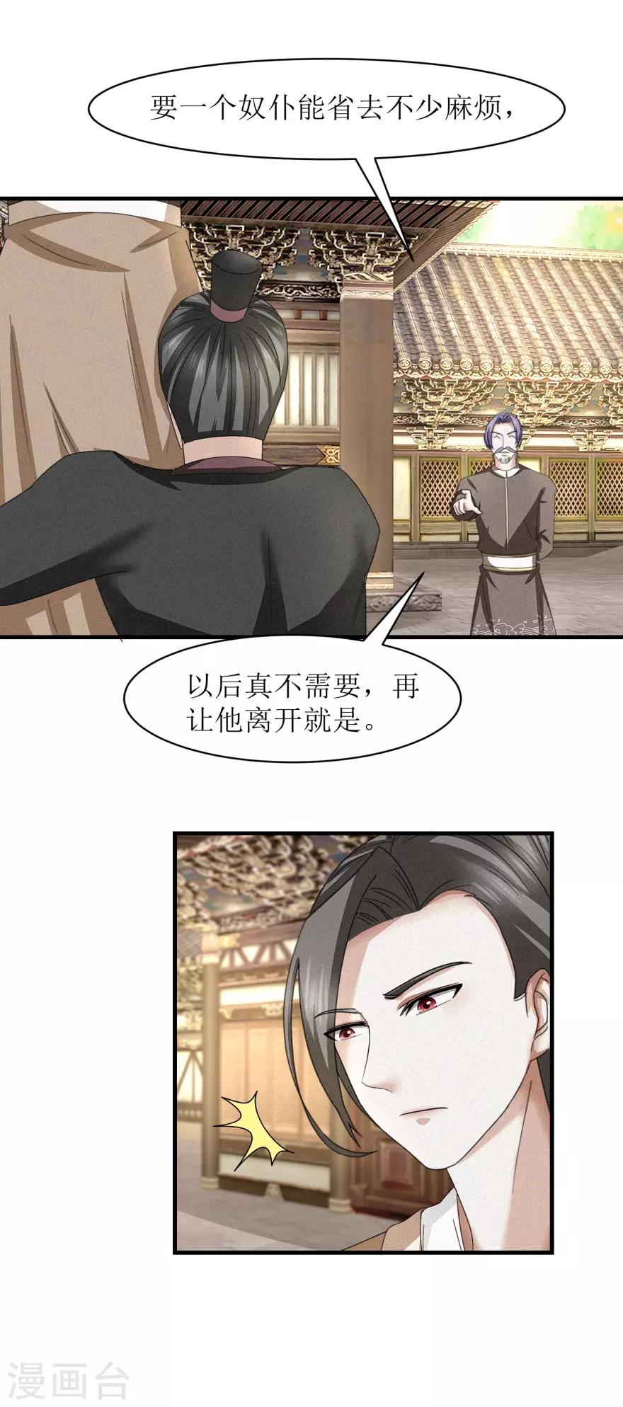 《九阳帝尊》漫画最新章节第36话 木象阵免费下拉式在线观看章节第【3】张图片