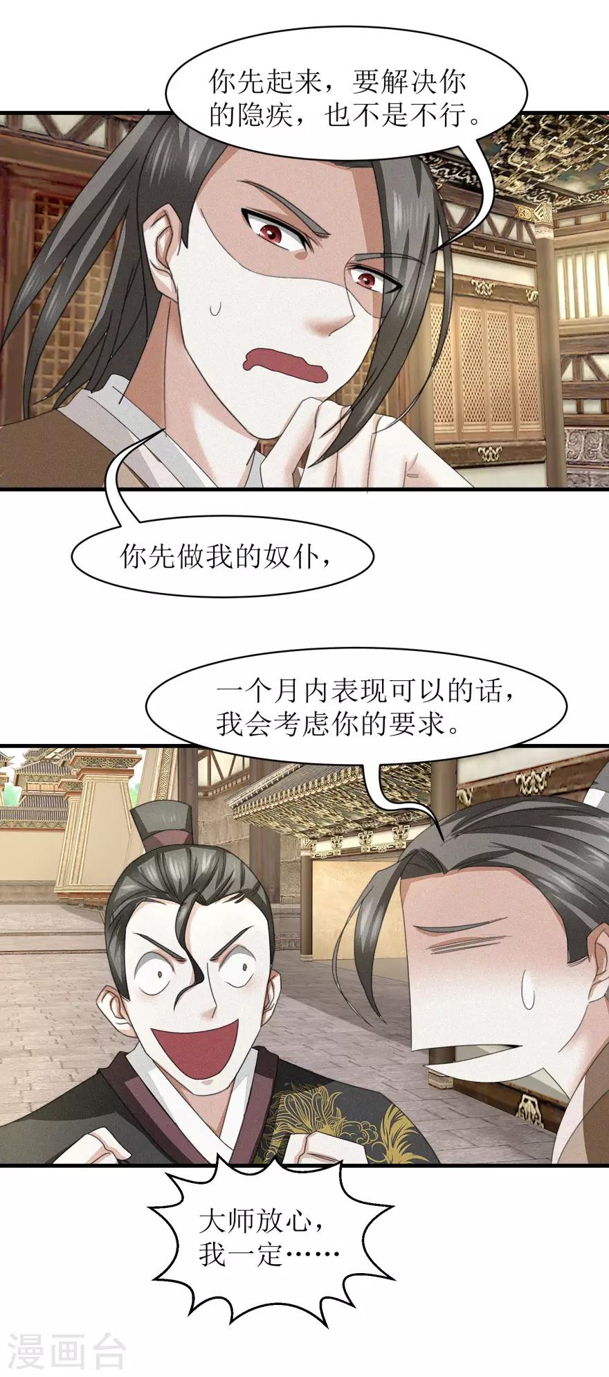 《九阳帝尊》漫画最新章节第36话 木象阵免费下拉式在线观看章节第【5】张图片