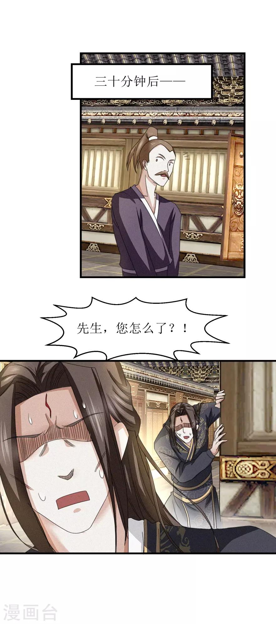 《九阳帝尊》漫画最新章节第37话 买点大补药免费下拉式在线观看章节第【12】张图片