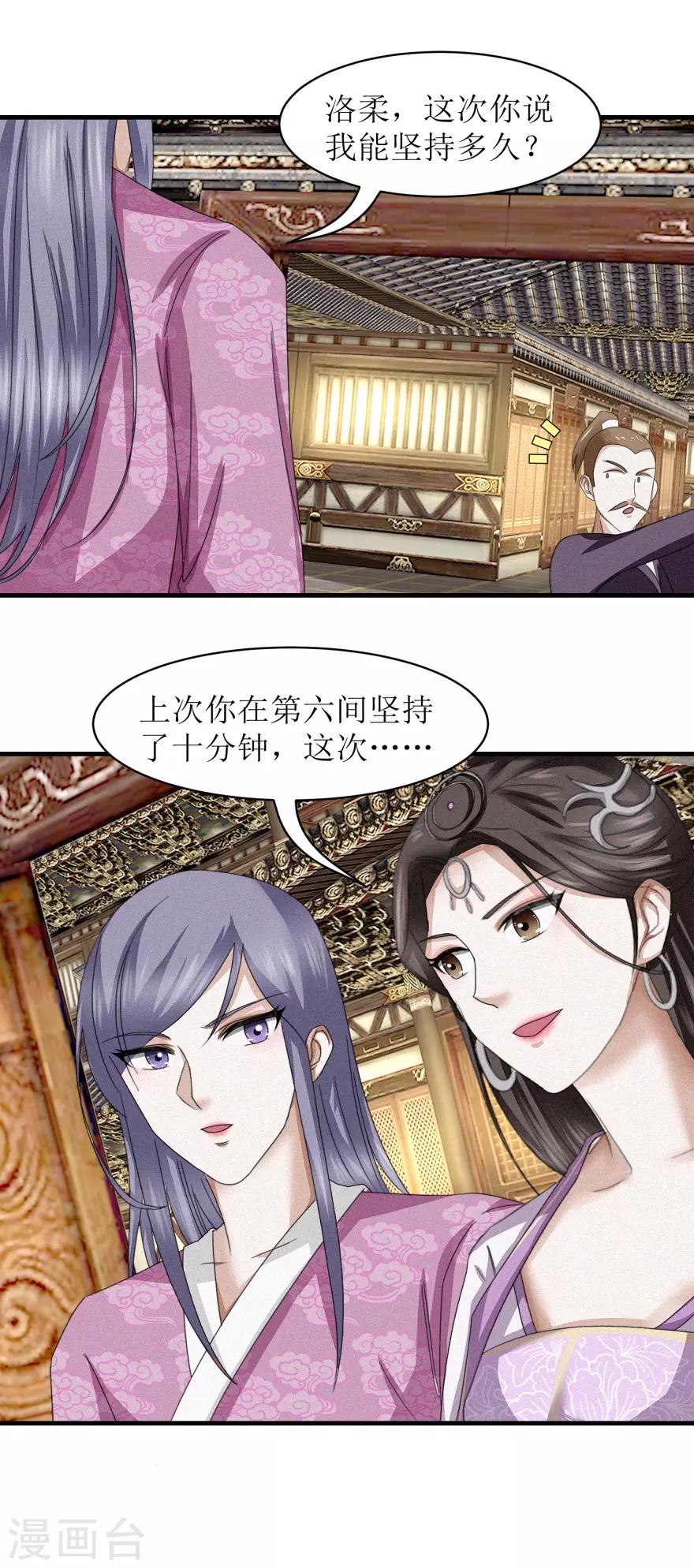 《九阳帝尊》漫画最新章节第37话 买点大补药免费下拉式在线观看章节第【15】张图片