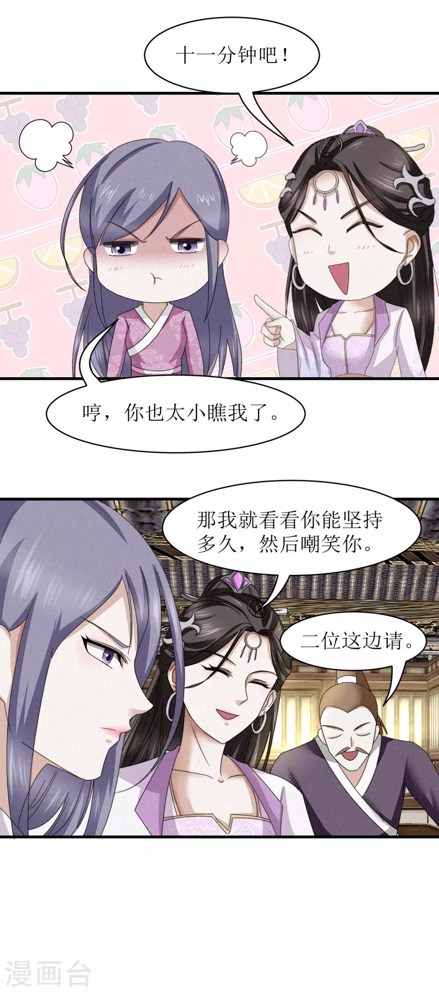 《九阳帝尊》漫画最新章节第37话 买点大补药免费下拉式在线观看章节第【16】张图片