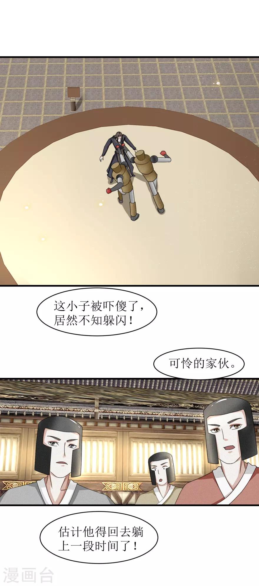 《九阳帝尊》漫画最新章节第37话 买点大补药免费下拉式在线观看章节第【2】张图片