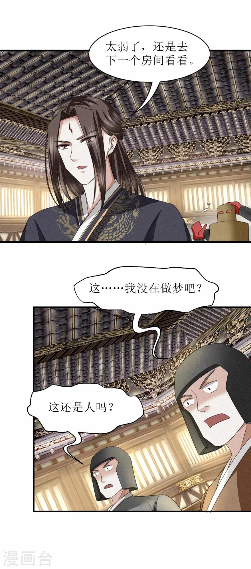 《九阳帝尊》漫画最新章节第37话 买点大补药免费下拉式在线观看章节第【6】张图片