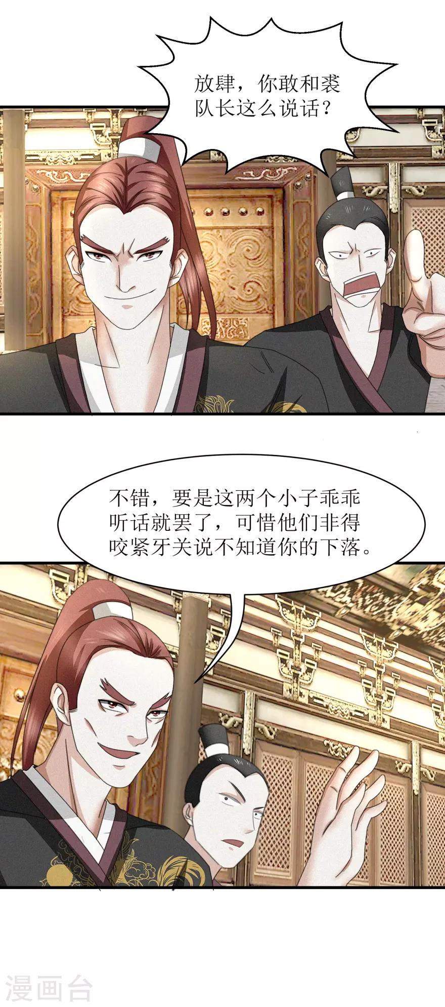 《九阳帝尊》漫画最新章节第39话 给他们道歉免费下拉式在线观看章节第【4】张图片