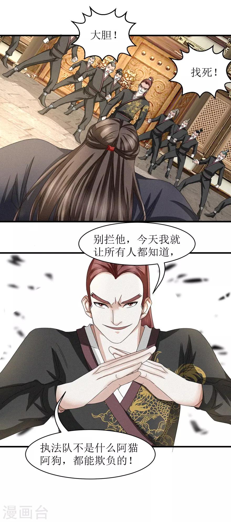 《九阳帝尊》漫画最新章节第39话 给他们道歉免费下拉式在线观看章节第【6】张图片