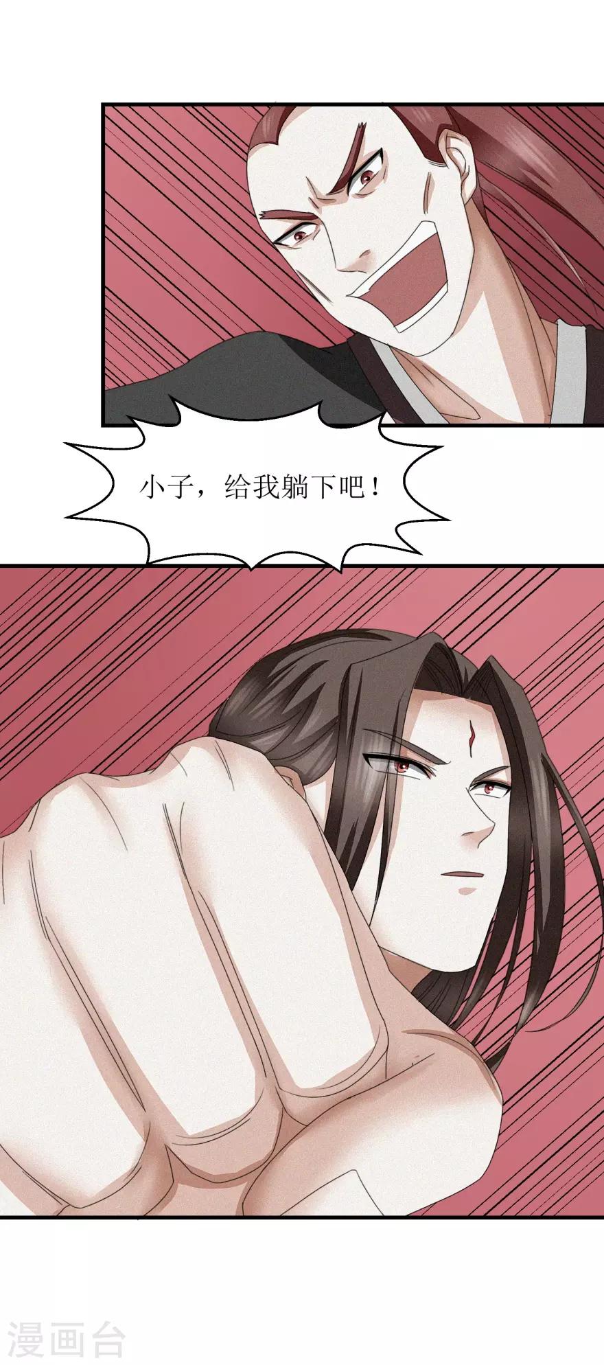 《九阳帝尊》漫画最新章节第39话 给他们道歉免费下拉式在线观看章节第【8】张图片