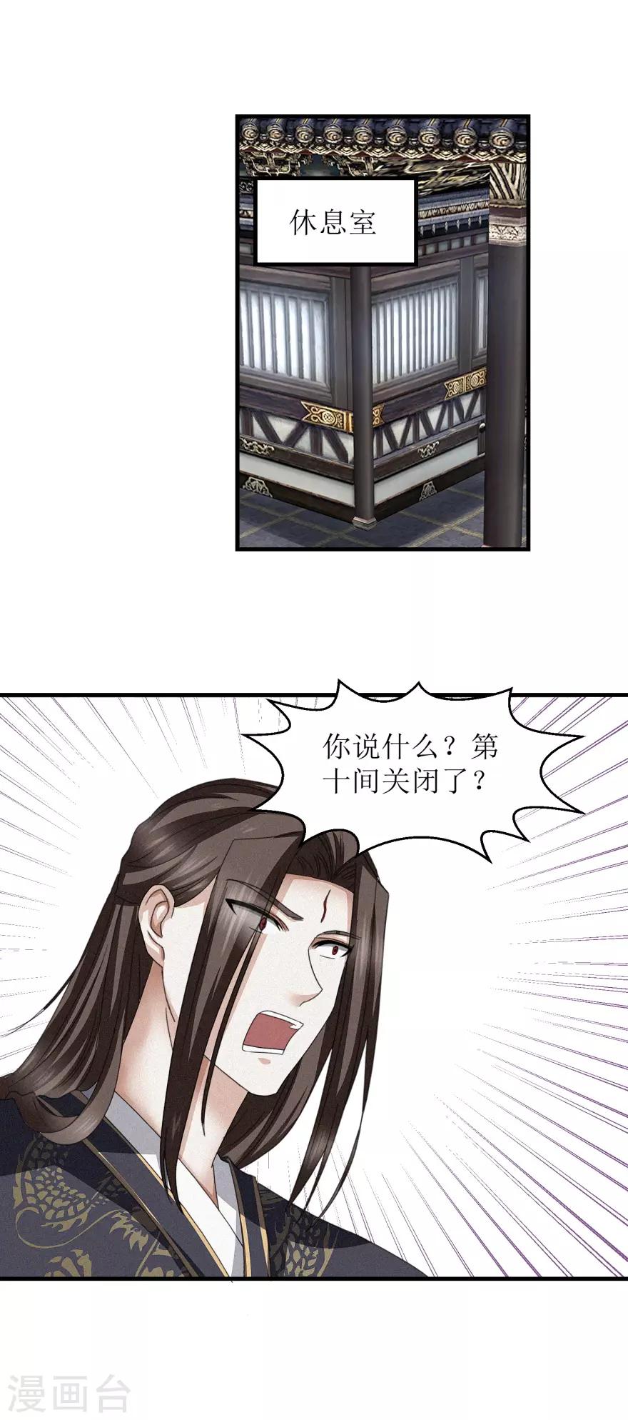 《九阳帝尊》漫画最新章节第41话 大师的关门弟子免费下拉式在线观看章节第【10】张图片