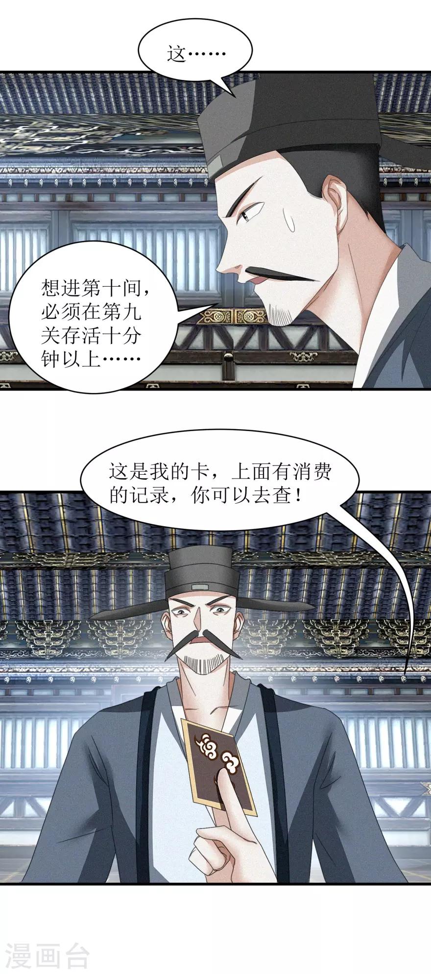 《九阳帝尊》漫画最新章节第41话 大师的关门弟子免费下拉式在线观看章节第【12】张图片