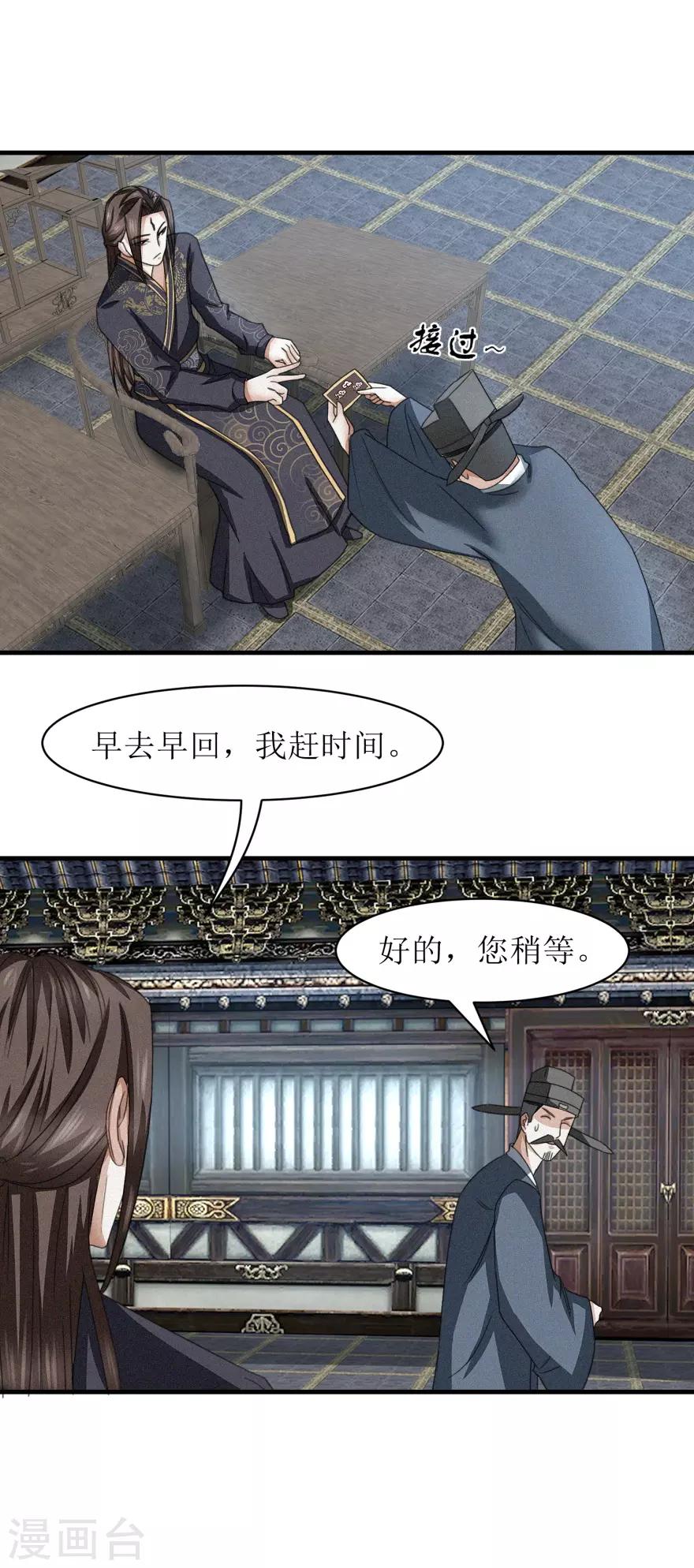 《九阳帝尊》漫画最新章节第41话 大师的关门弟子免费下拉式在线观看章节第【13】张图片