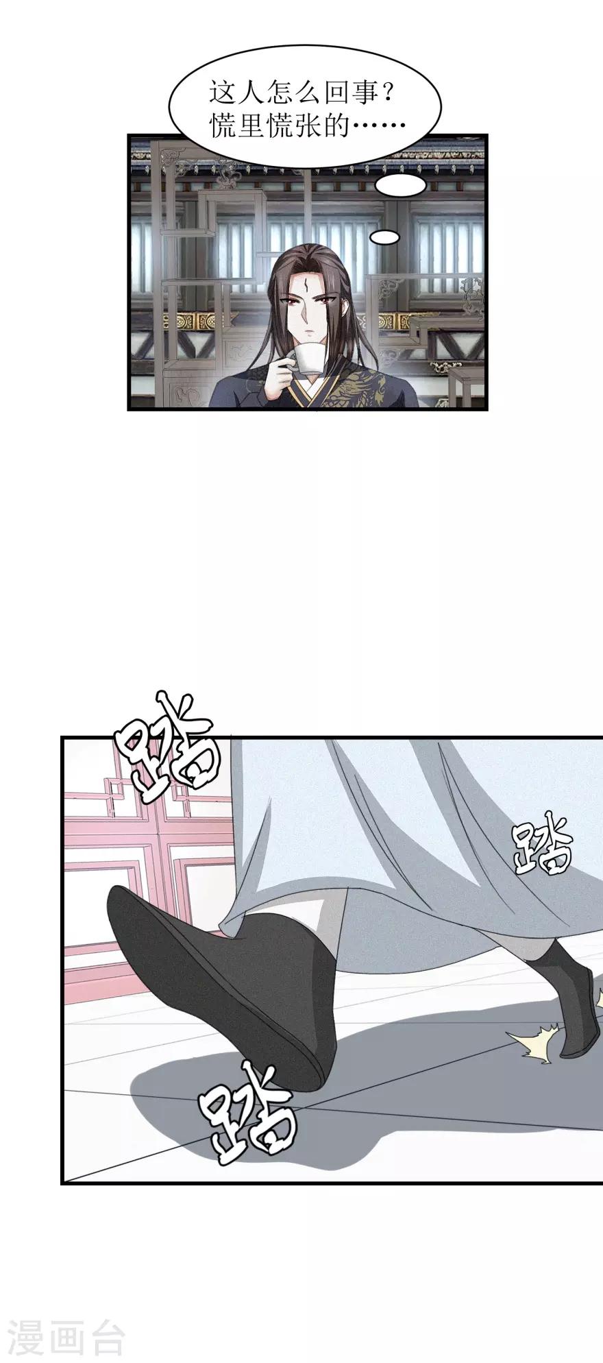 《九阳帝尊》漫画最新章节第41话 大师的关门弟子免费下拉式在线观看章节第【14】张图片