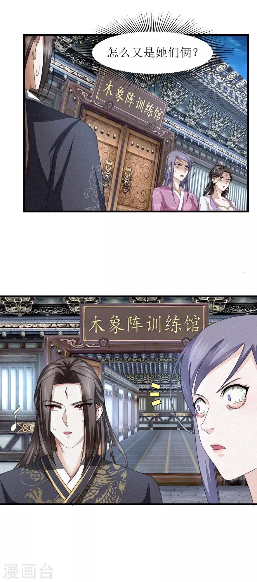 《九阳帝尊》漫画最新章节第41话 大师的关门弟子免费下拉式在线观看章节第【3】张图片