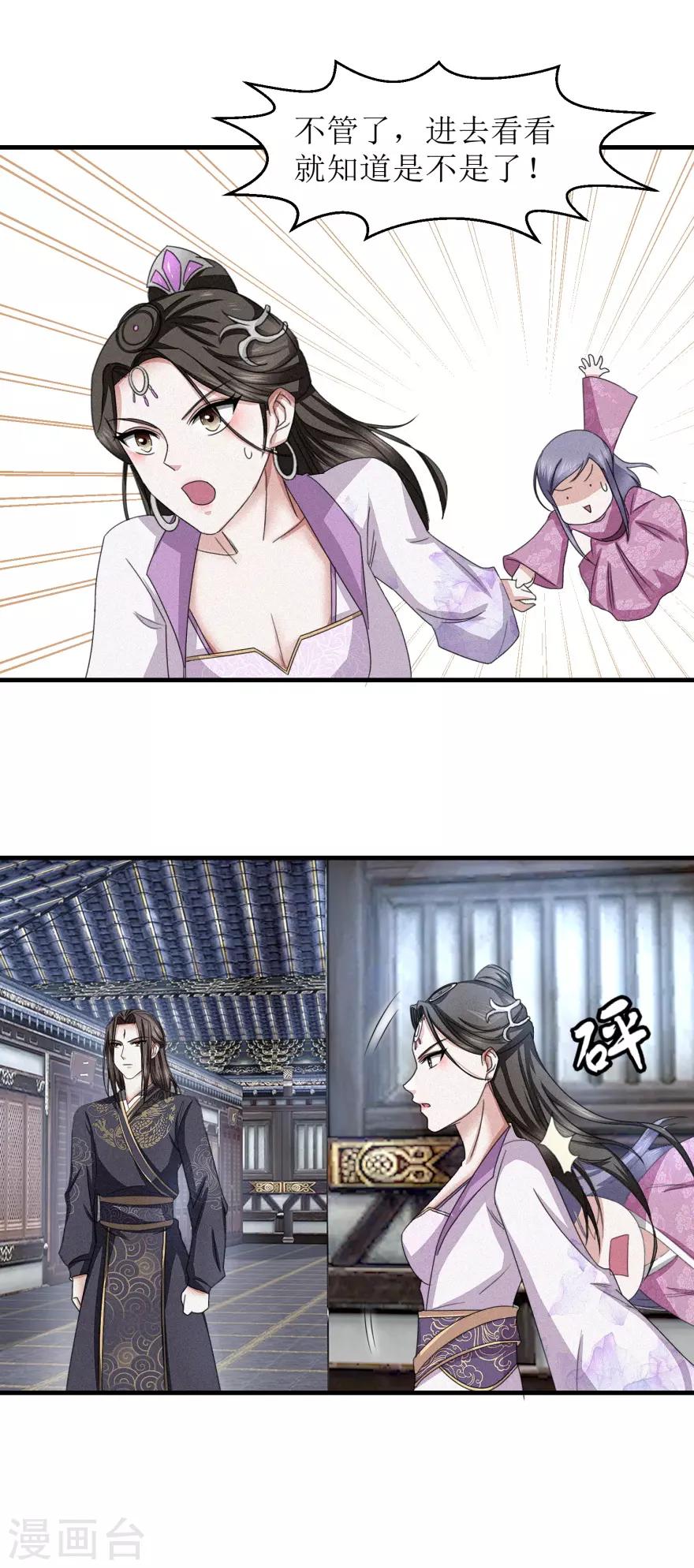 《九阳帝尊》漫画最新章节第41话 大师的关门弟子免费下拉式在线观看章节第【5】张图片