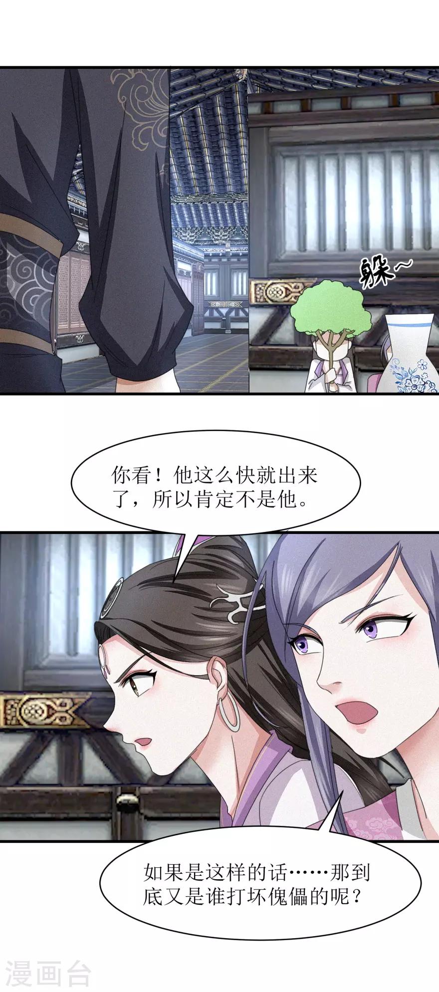 《九阳帝尊》漫画最新章节第41话 大师的关门弟子免费下拉式在线观看章节第【6】张图片