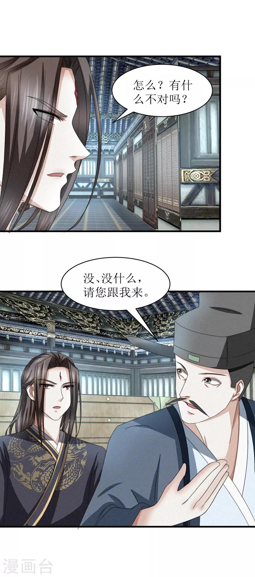 《九阳帝尊》漫画最新章节第41话 大师的关门弟子免费下拉式在线观看章节第【9】张图片