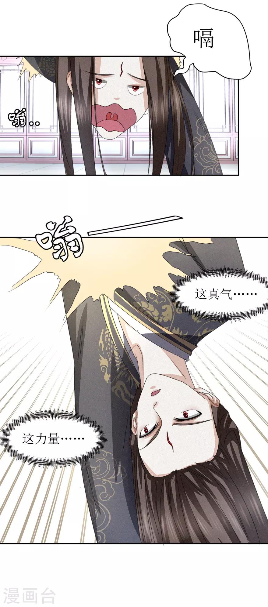 《九阳帝尊》漫画最新章节第44话 宫海免费下拉式在线观看章节第【10】张图片