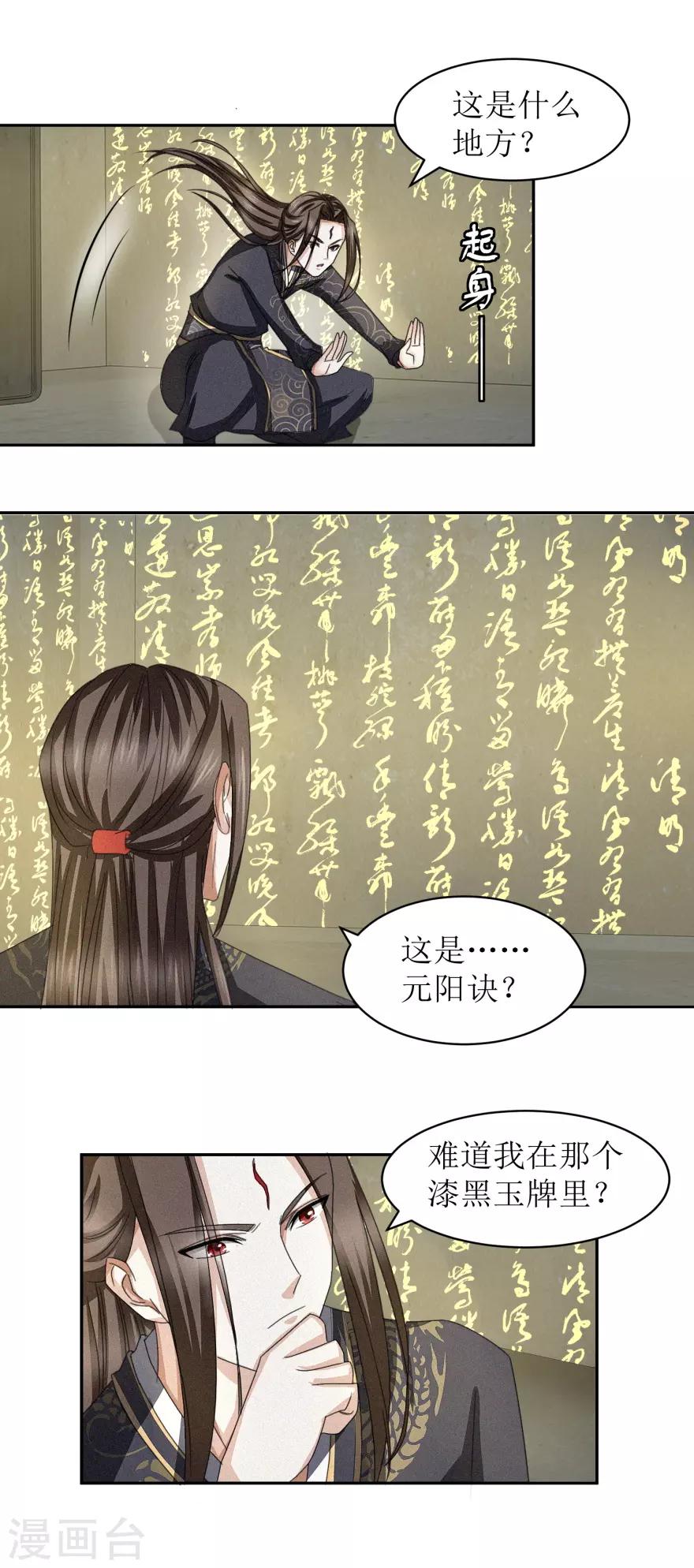 《九阳帝尊》漫画最新章节第44话 宫海免费下拉式在线观看章节第【13】张图片