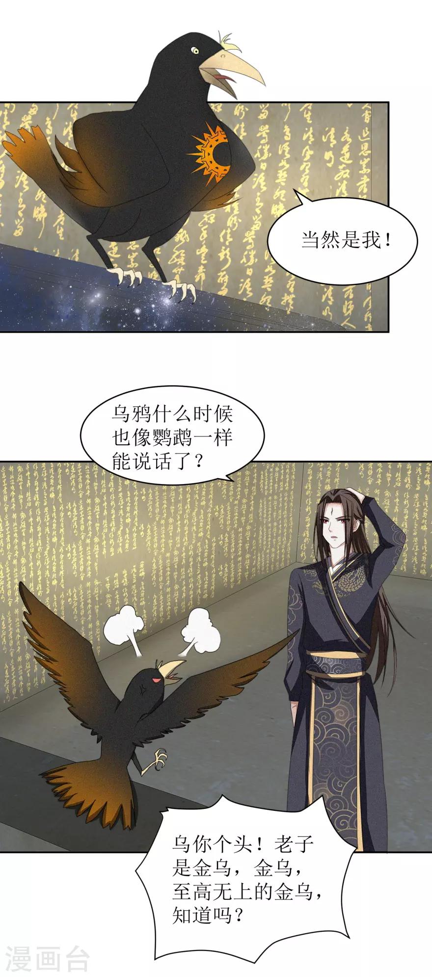 《九阳帝尊》漫画最新章节第44话 宫海免费下拉式在线观看章节第【15】张图片