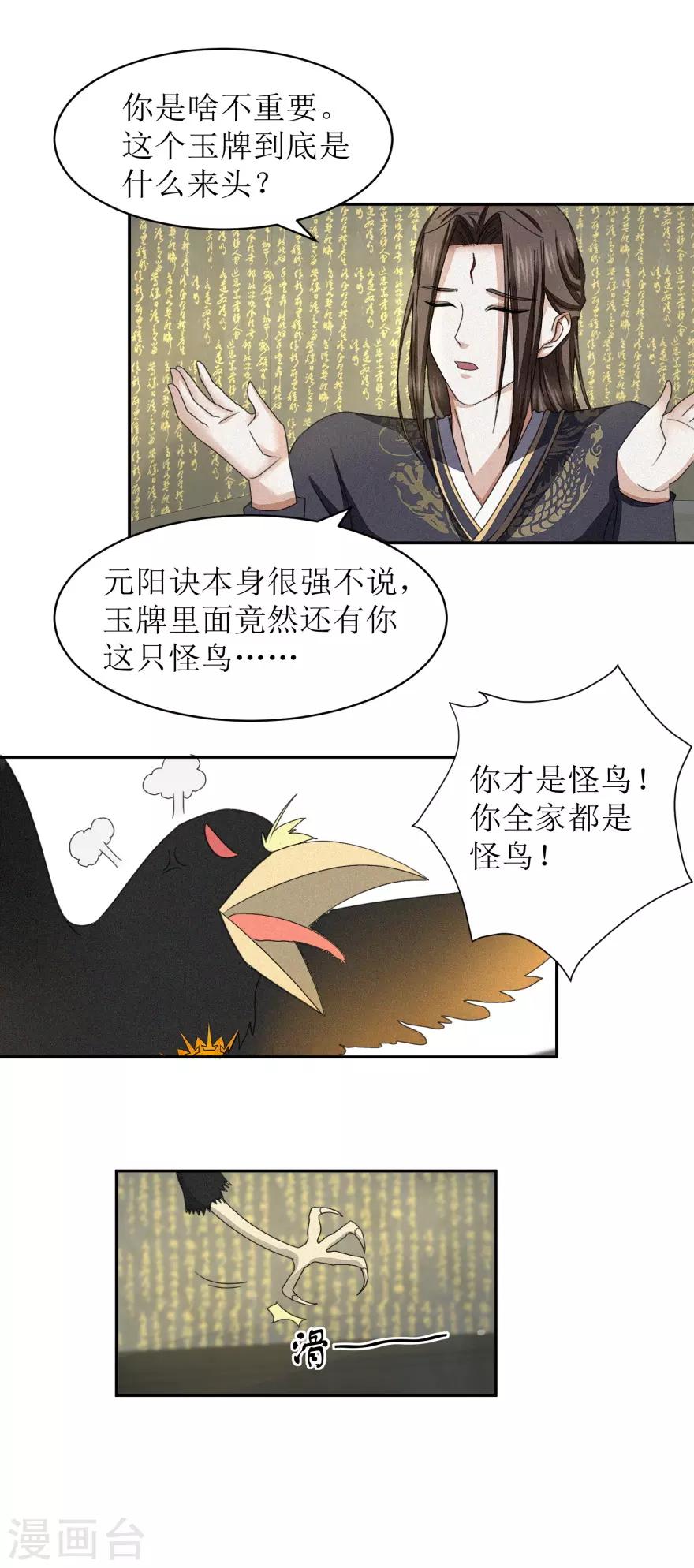 《九阳帝尊》漫画最新章节第44话 宫海免费下拉式在线观看章节第【16】张图片