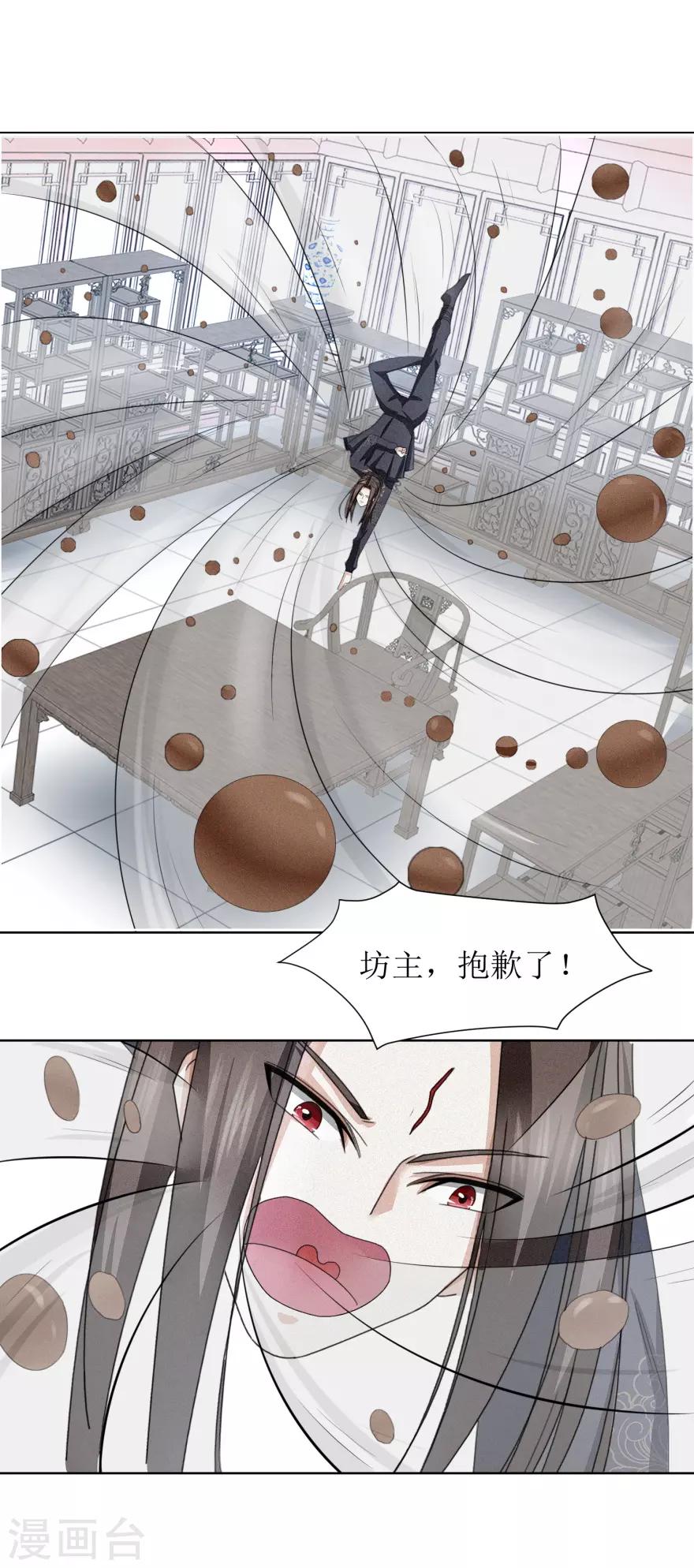 《九阳帝尊》漫画最新章节第44话 宫海免费下拉式在线观看章节第【7】张图片