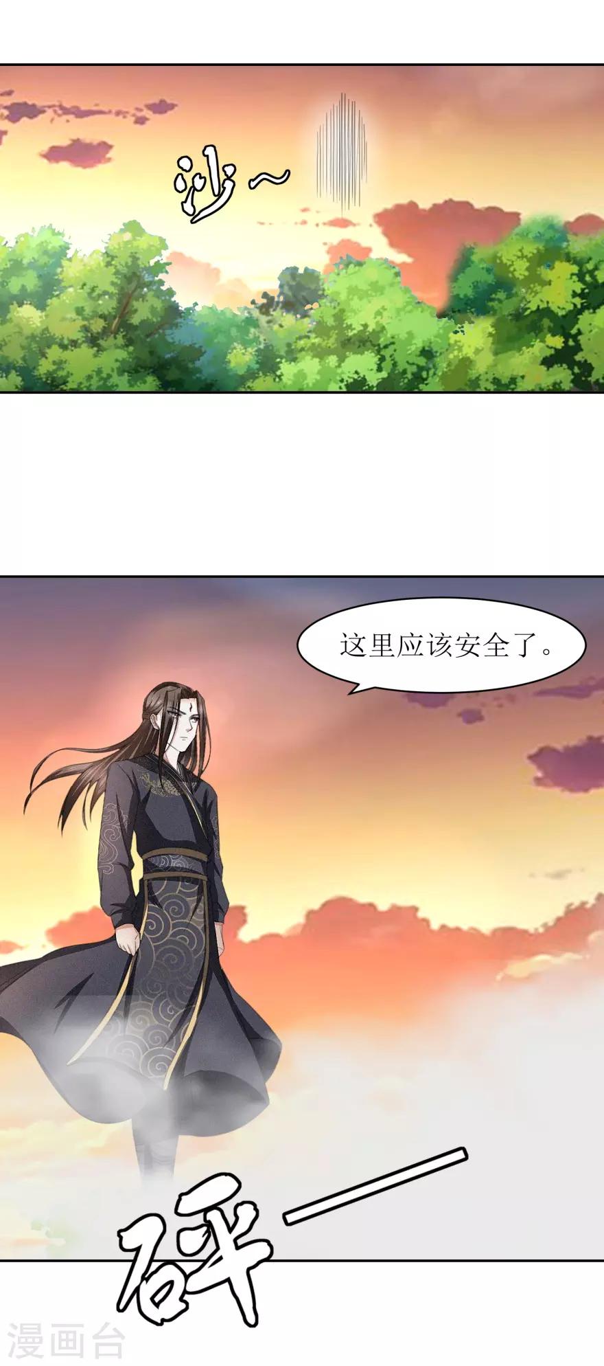 《九阳帝尊》漫画最新章节第48话 惹祸的烤肉免费下拉式在线观看章节第【16】张图片