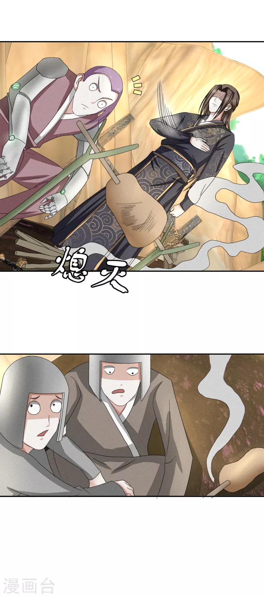 《九阳帝尊》漫画最新章节第48话 惹祸的烤肉免费下拉式在线观看章节第【7】张图片