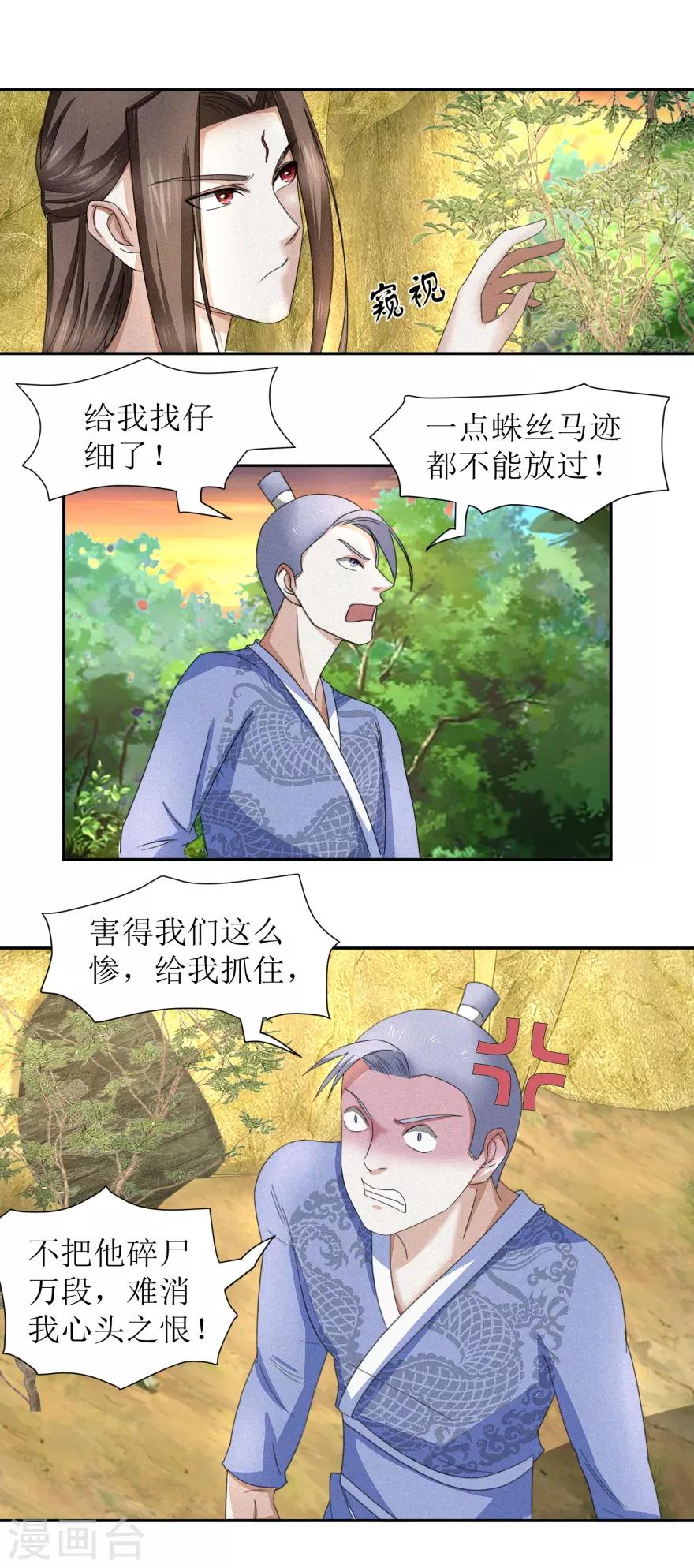 《九阳帝尊》漫画最新章节第52话 时间不等人免费下拉式在线观看章节第【11】张图片