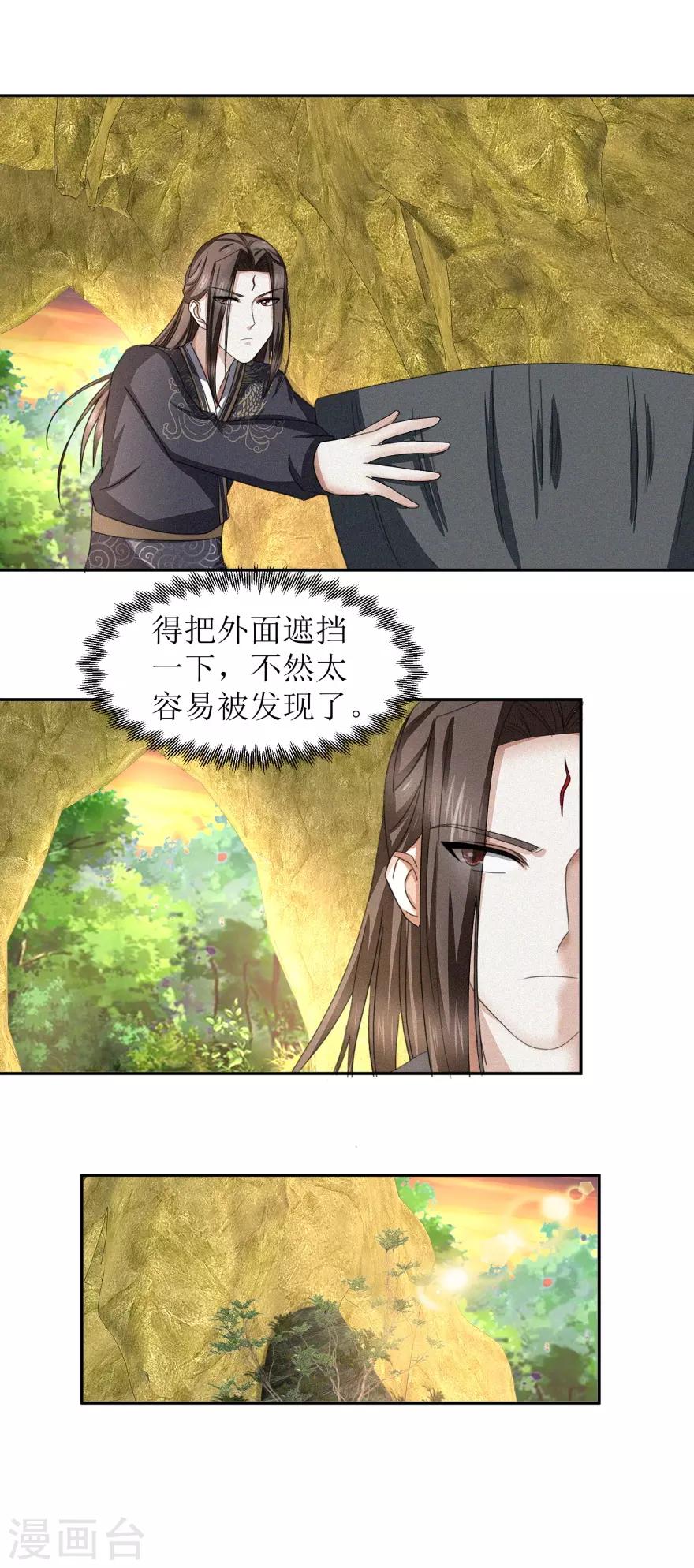 《九阳帝尊》漫画最新章节第52话 时间不等人免费下拉式在线观看章节第【8】张图片