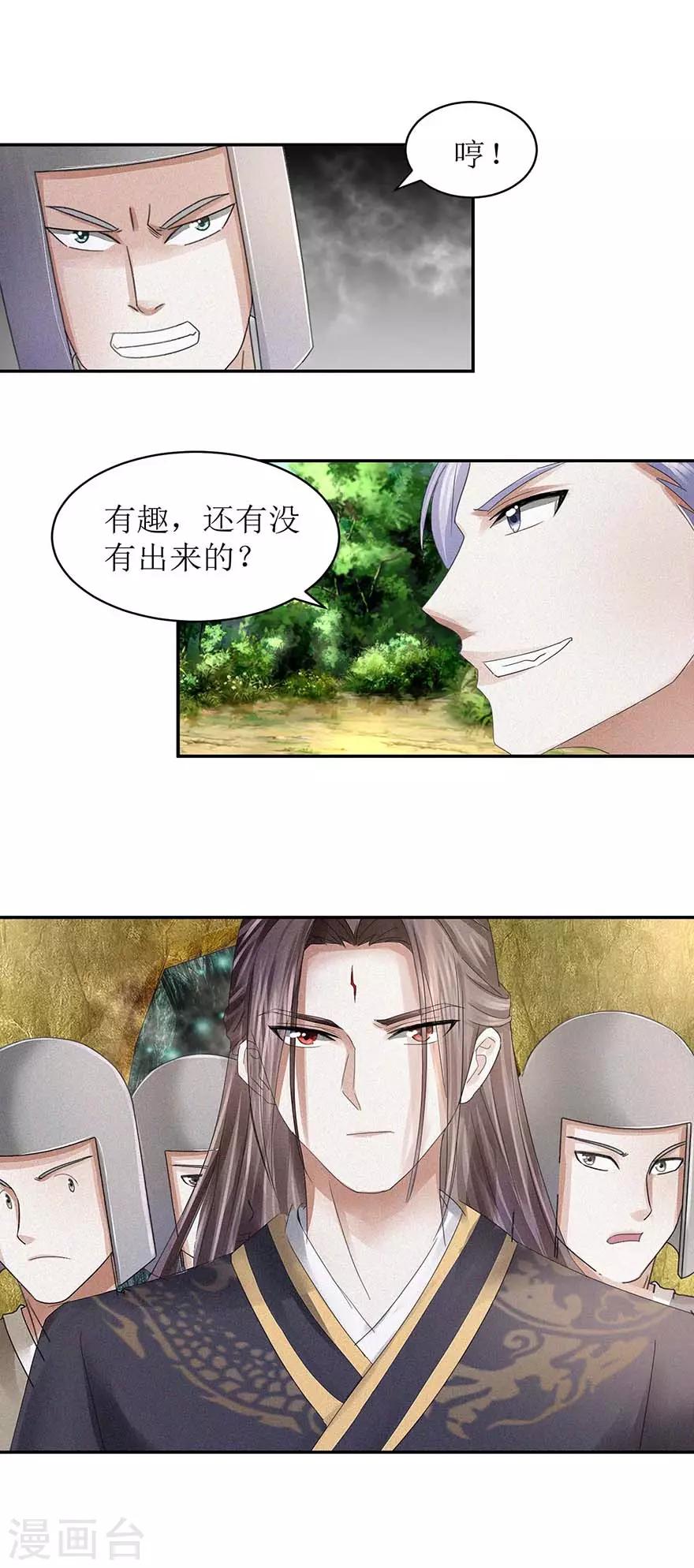 《九阳帝尊》漫画最新章节第55话 临阵倒戈免费下拉式在线观看章节第【11】张图片