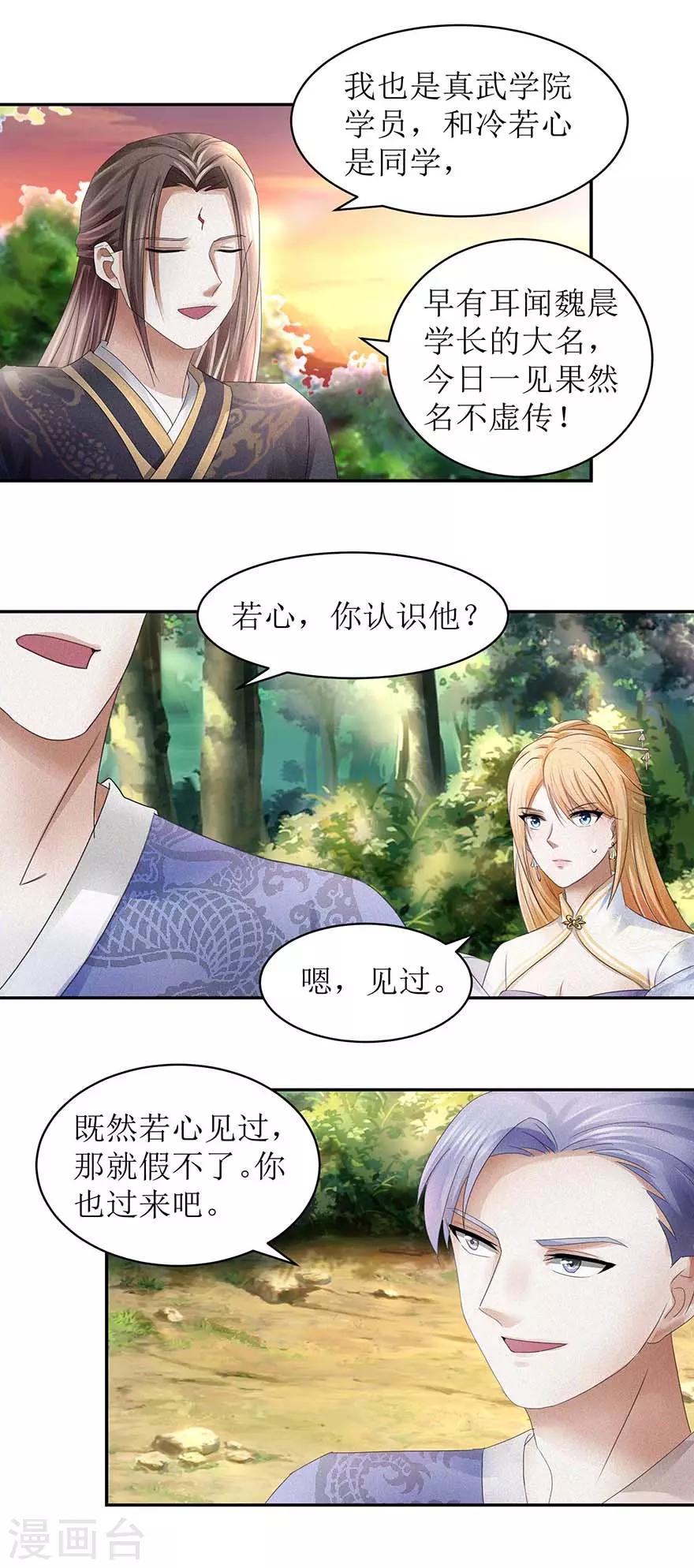 《九阳帝尊》漫画最新章节第55话 临阵倒戈免费下拉式在线观看章节第【13】张图片