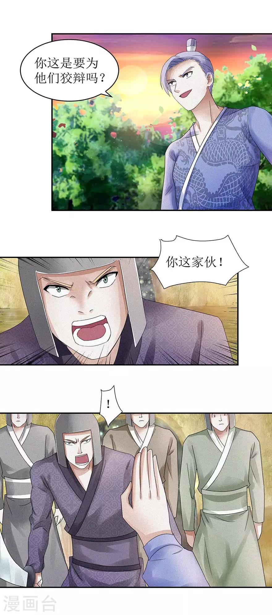 《九阳帝尊》漫画最新章节第55话 临阵倒戈免费下拉式在线观看章节第【15】张图片