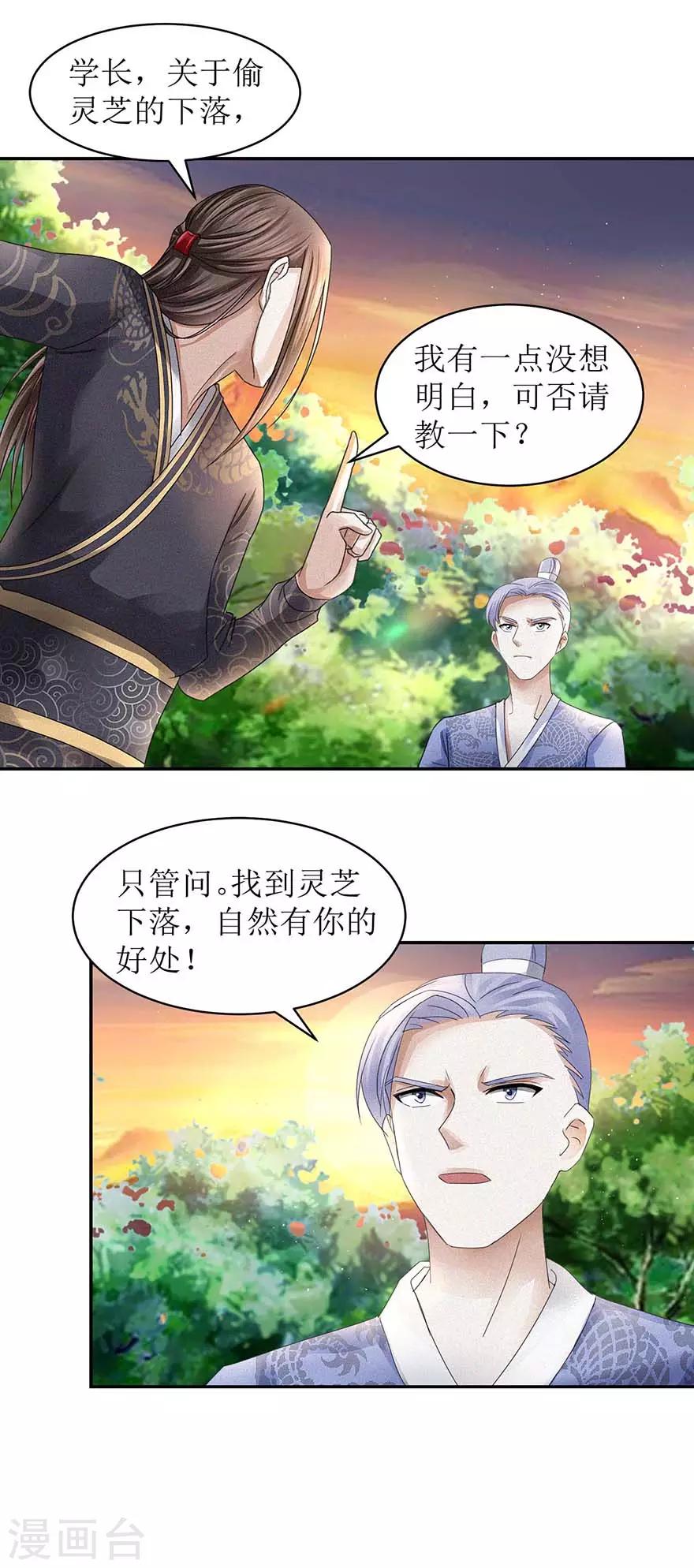 《九阳帝尊》漫画最新章节第55话 临阵倒戈免费下拉式在线观看章节第【16】张图片