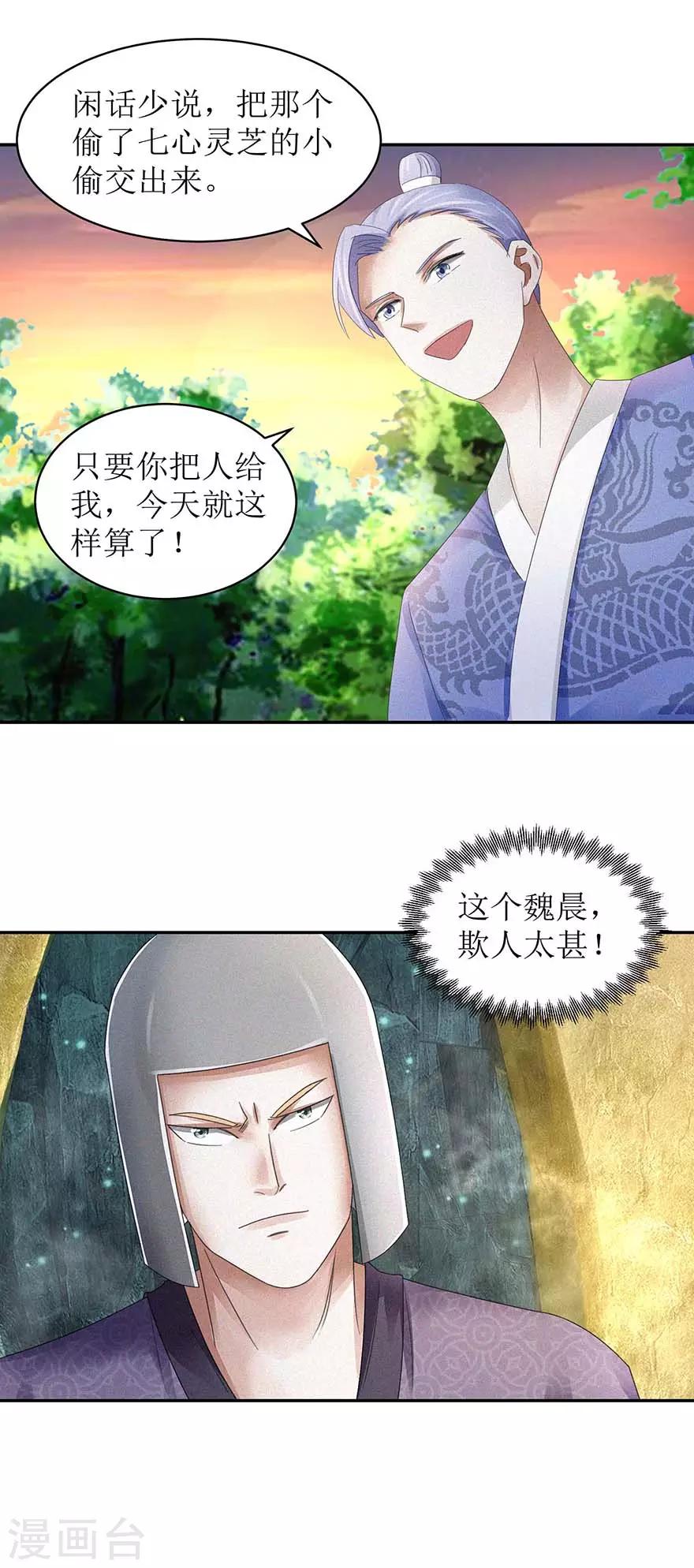 《九阳帝尊》漫画最新章节第55话 临阵倒戈免费下拉式在线观看章节第【4】张图片