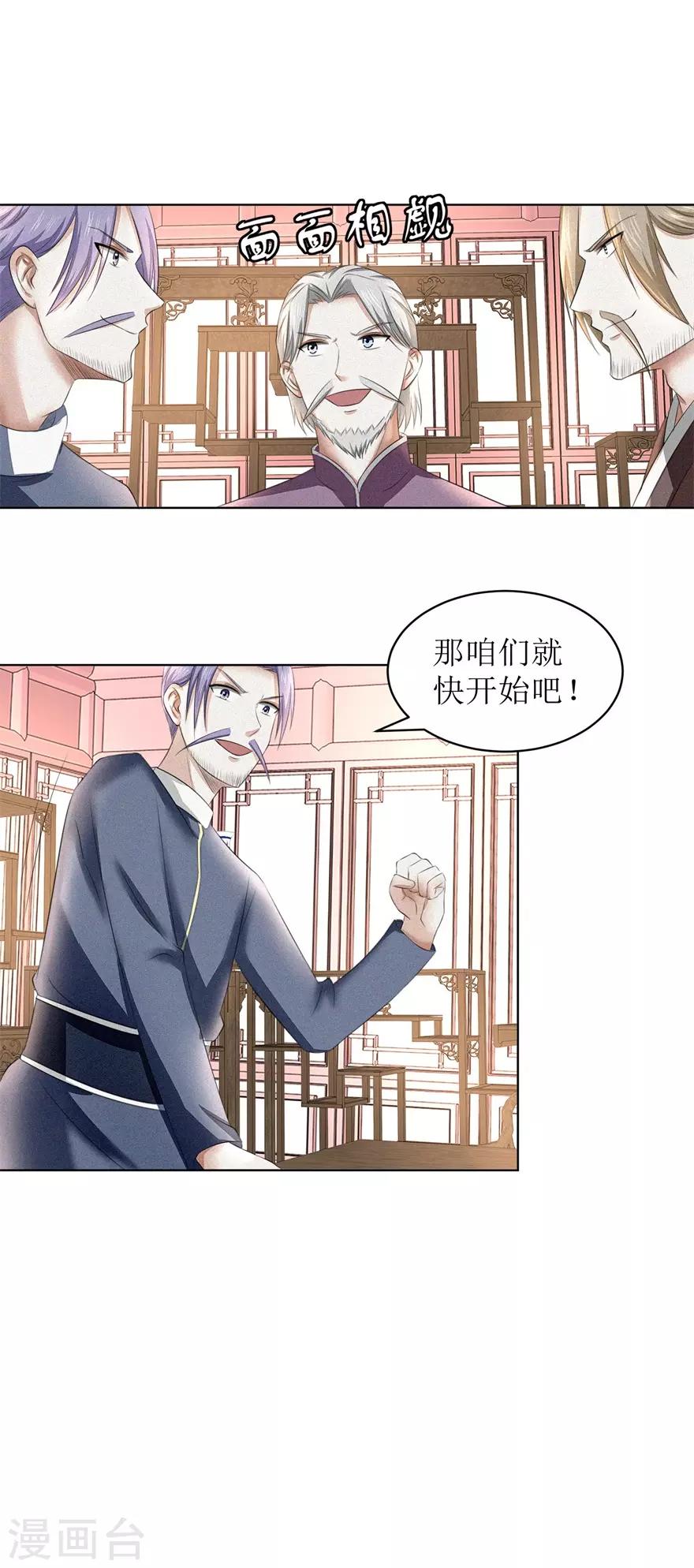 《九阳帝尊》漫画最新章节第58话 三才聚魂法免费下拉式在线观看章节第【14】张图片