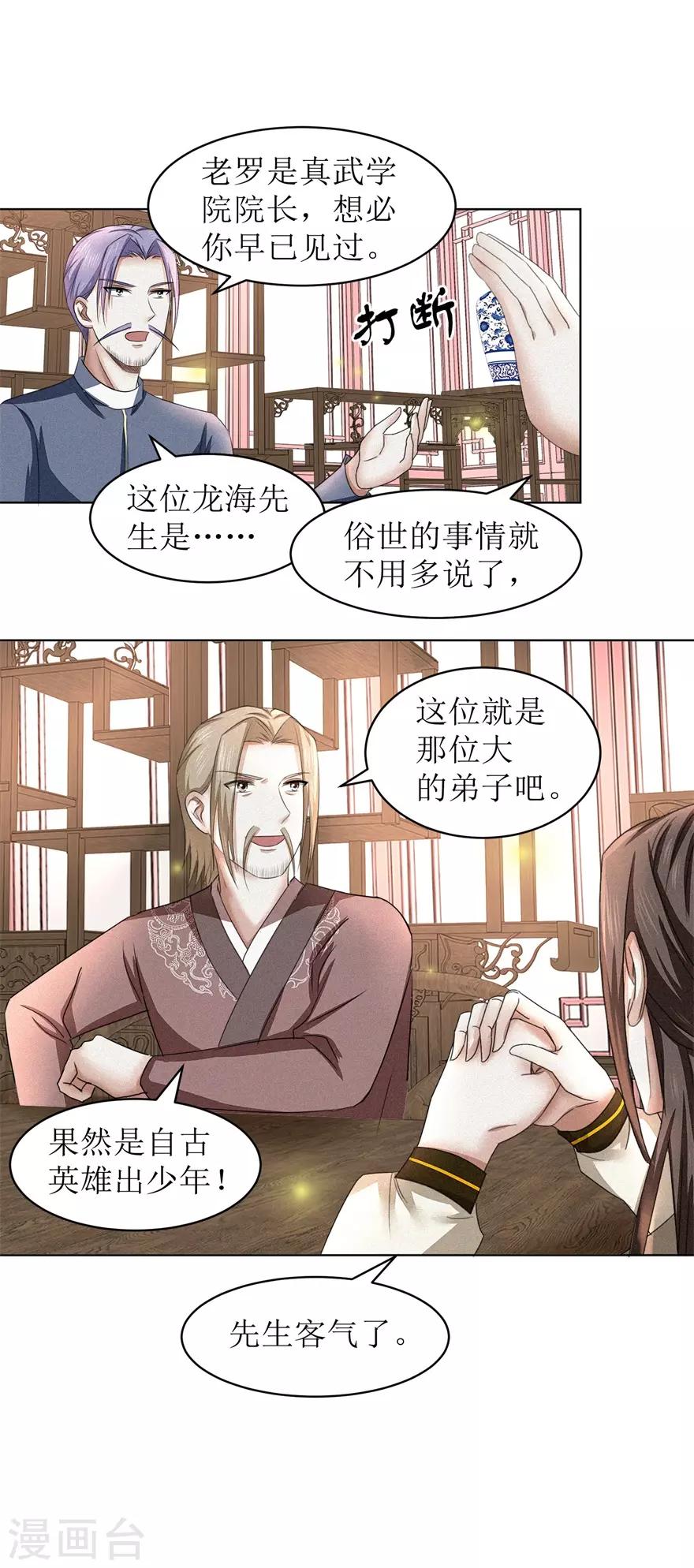 《九阳帝尊》漫画最新章节第58话 三才聚魂法免费下拉式在线观看章节第【7】张图片