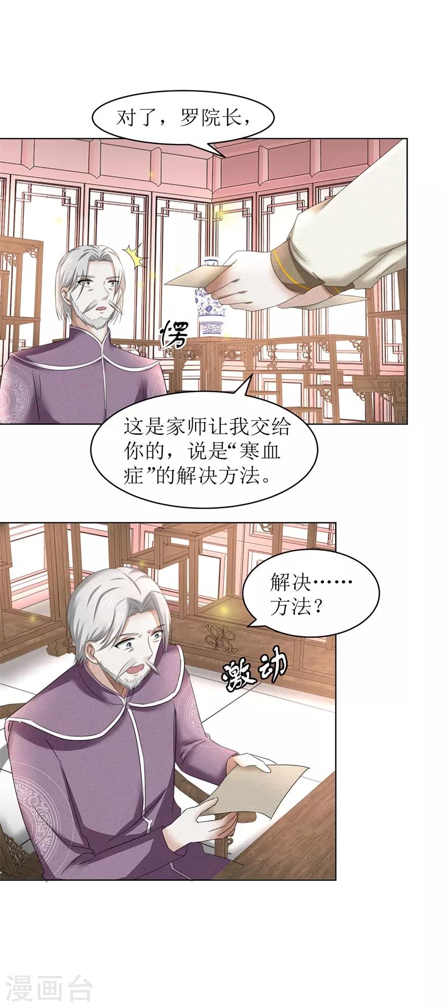 《九阳帝尊》漫画最新章节第58话 三才聚魂法免费下拉式在线观看章节第【8】张图片