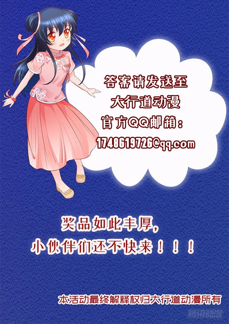 《九阳帝尊》漫画最新章节中秋活动免费下拉式在线观看章节第【5】张图片