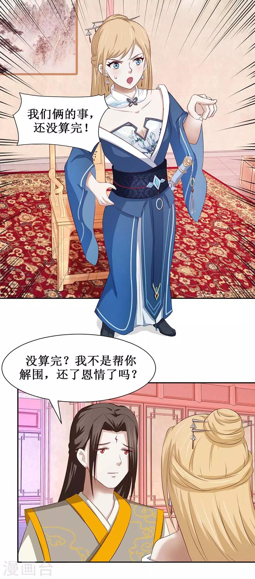 《九阳帝尊》漫画最新章节第71话 狼多，肉就一块免费下拉式在线观看章节第【10】张图片