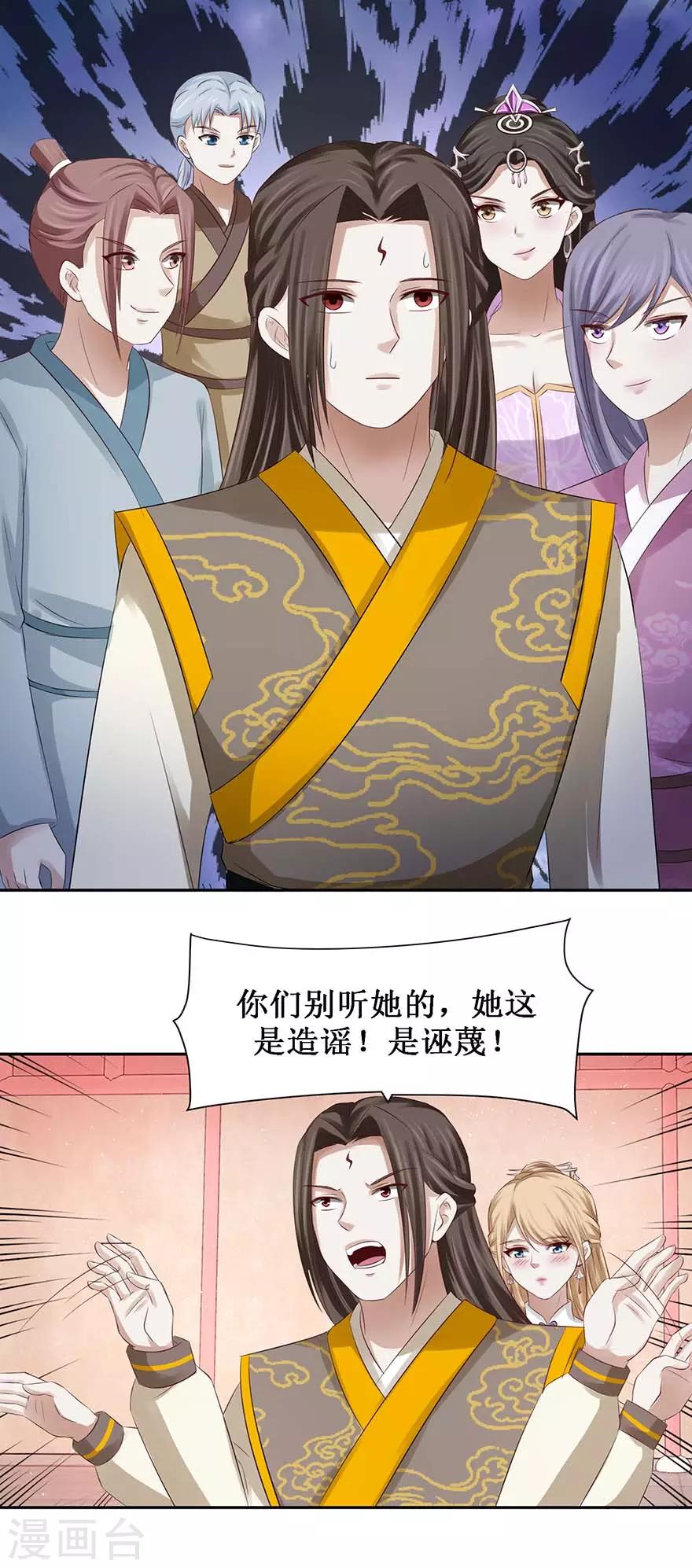 《九阳帝尊》漫画最新章节第71话 狼多，肉就一块免费下拉式在线观看章节第【12】张图片