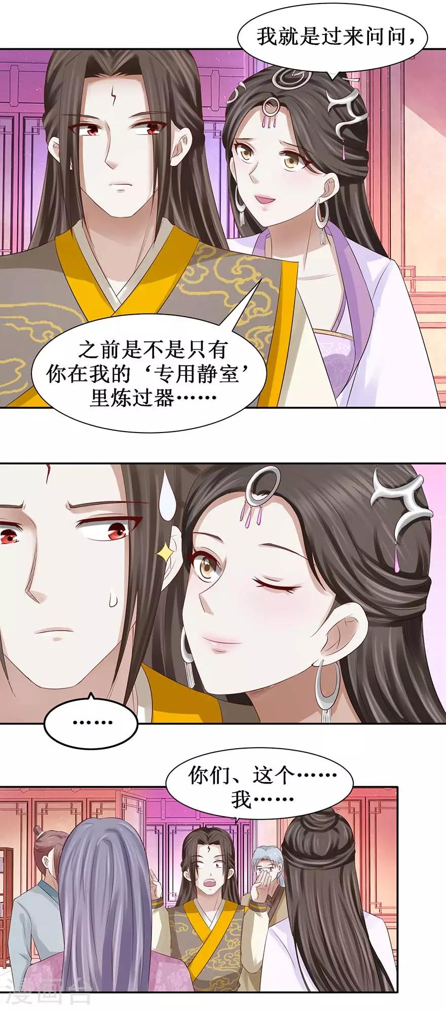 《九阳帝尊》漫画最新章节第71话 狼多，肉就一块免费下拉式在线观看章节第【8】张图片