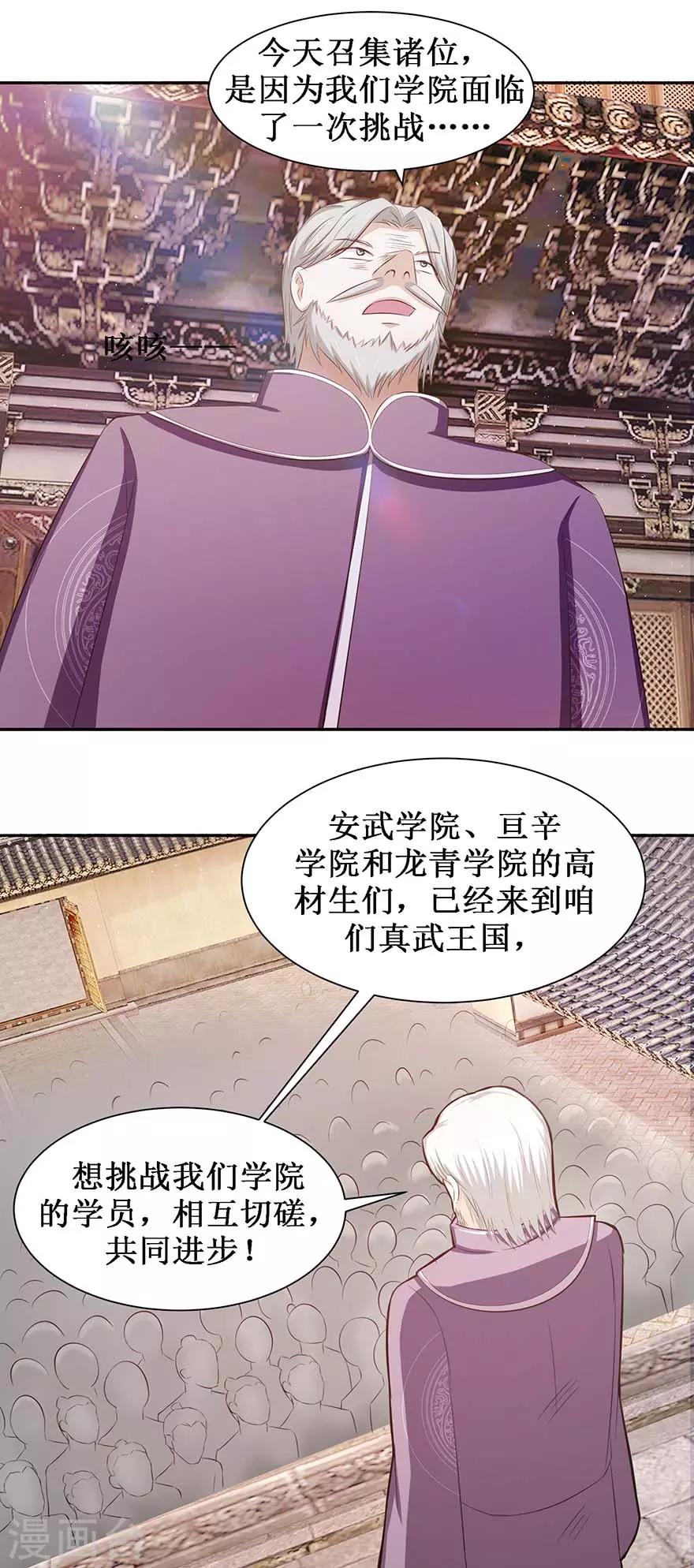 《九阳帝尊》漫画最新章节第73话 阴阳学宫的入学资格免费下拉式在线观看章节第【10】张图片