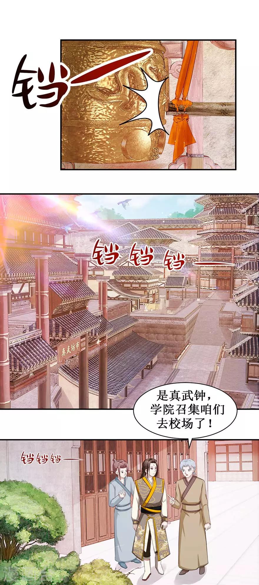 《九阳帝尊》漫画最新章节第73话 阴阳学宫的入学资格免费下拉式在线观看章节第【4】张图片